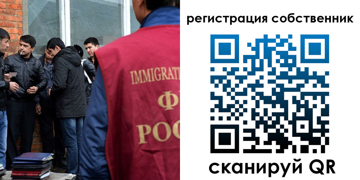 временная регистрация собственник в Ставропольском крае