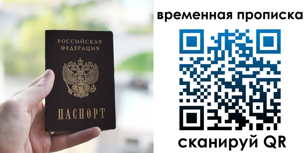 прописка паспорт в Ставропольском крае
