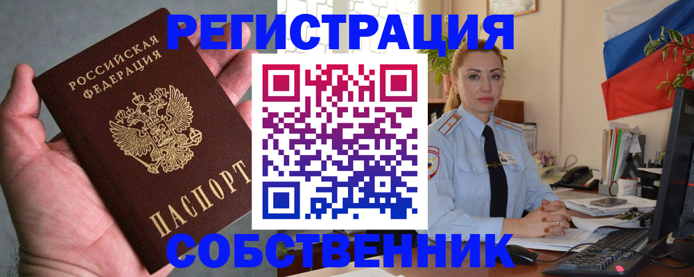 временная регистрация поиск в Ставропольском крае