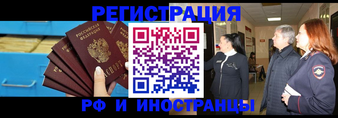 прописка в Ставропольском крае