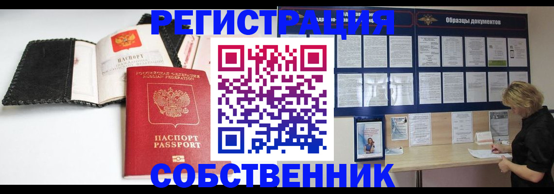 прописка 2025 в Ставропольском крае