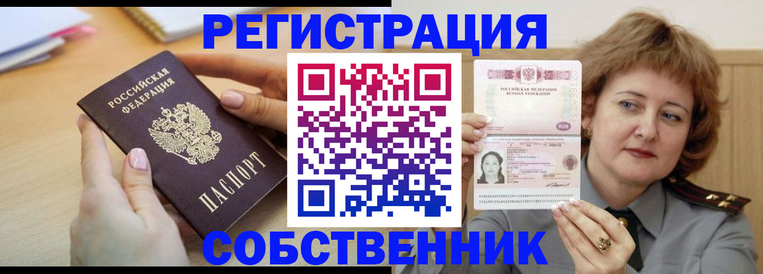 временная регистрация поиск в Ставропольском крае