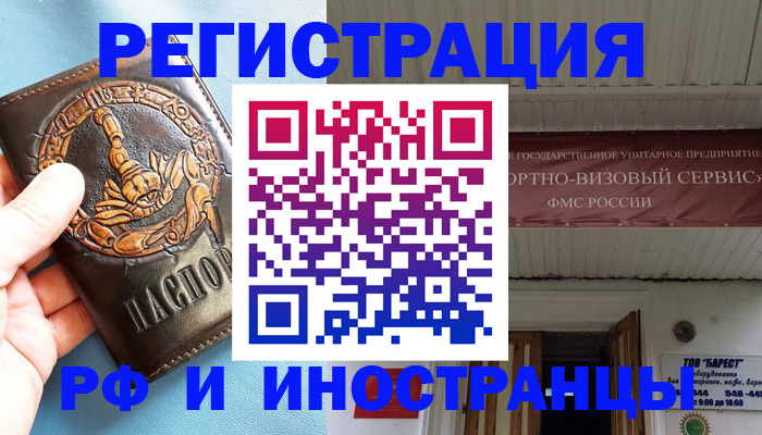 прописка поиск в Ставропольском крае
