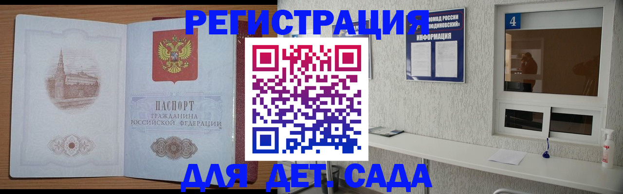 прописка от собственника в Ставропольском крае