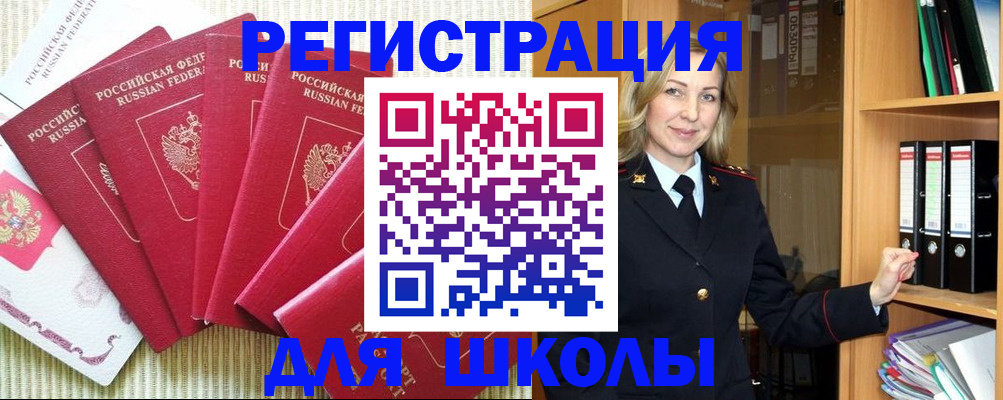 прописка иностранных граждан в Ставропольском крае